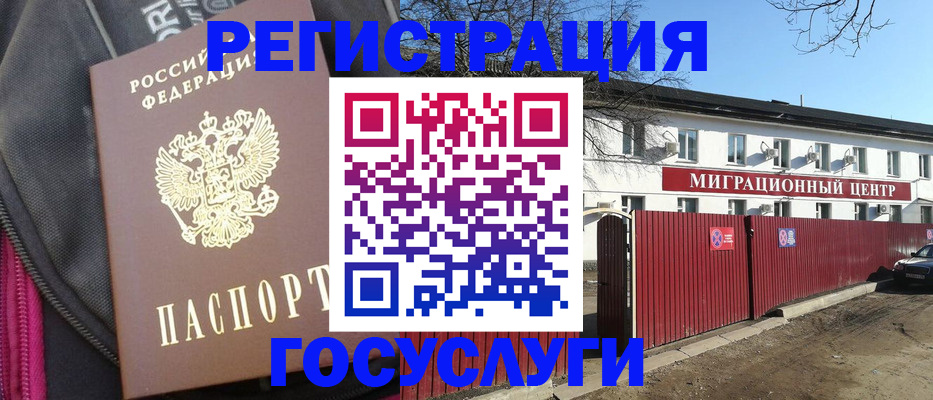 прописка в квартире в Куртамыше