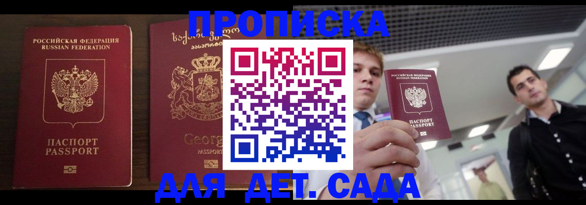 временная регистрация адрес в Куртамыше