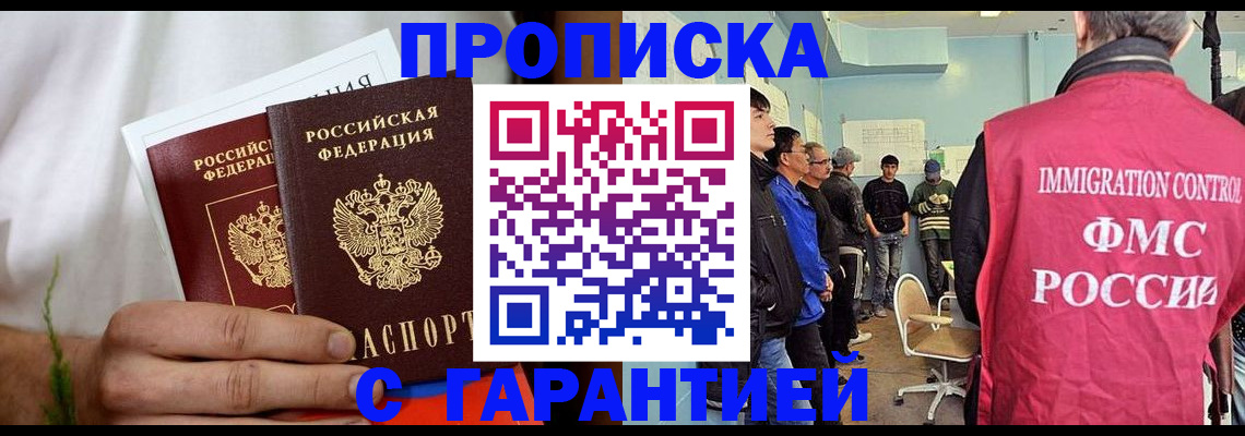 временная регистрация купить в Куртамыше