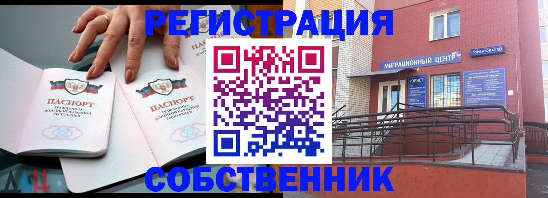 временная прописка в Куртамыше